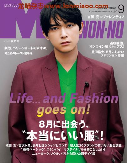 [日本版]Mens nonno 时尚男士服装搭配PDF电子杂志 2020年9月刊